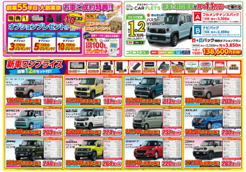☆明日はイソザキ創業祭☆
